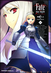 Fate/staynight11.jpg