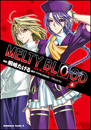 MELTY BLOOD (6).jpg